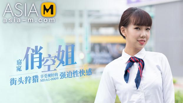 asia-m 2022 09 12 xia yu xi – picking up on street – flight attendant