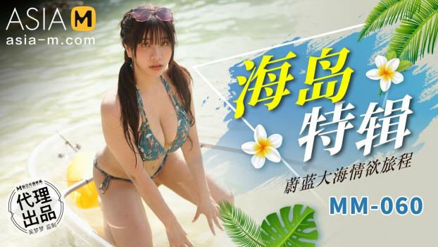 asia-m 2022 08 05 we meng meng – island special sex