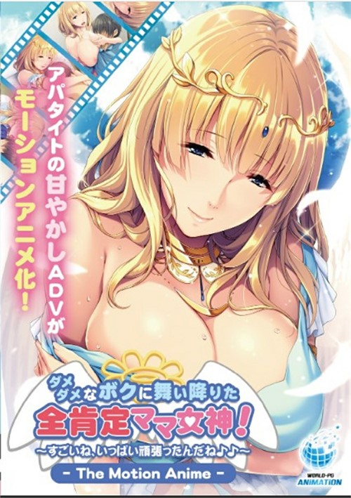 comforting goddess – i’m so proud of you, working so hard porn movie