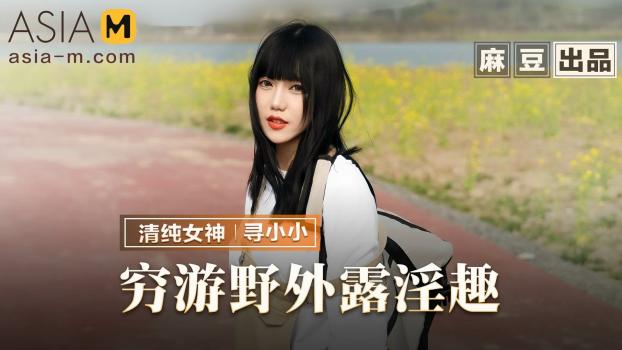 asiam 2022 07 14 xun xiao xiao – lewd wild game – mmz-065
