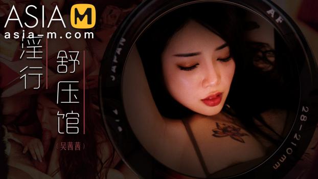asia-m 2022 10 08 wu qian qian – super horny massage parlour