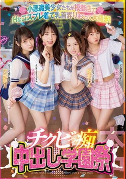 hnds-073 porn movie