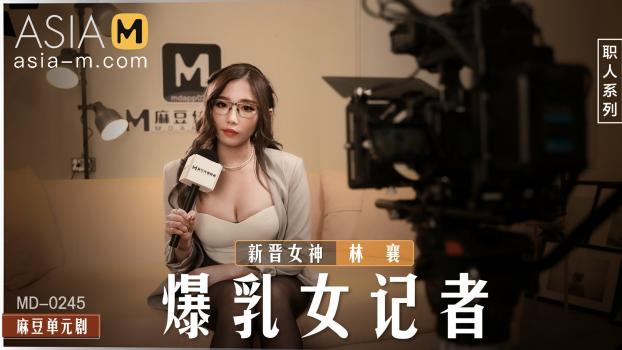 asia-m – lin xiang – coquettish female reporter with big breasts md-0245