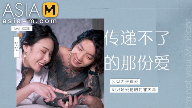 asia-m 2022 08 16 ai qiu – i’m not your mr. right man-0008