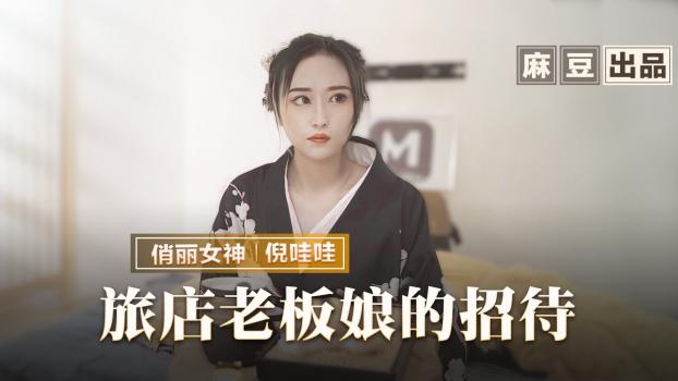asia-m 2022 10 07 ni wa wa – hotel owner’s special reception