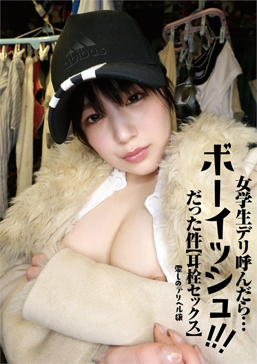 called for an escort specializing in young student types