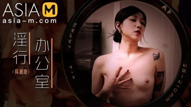 asia-m 2022 11 16 lan xiang ting – super horny office