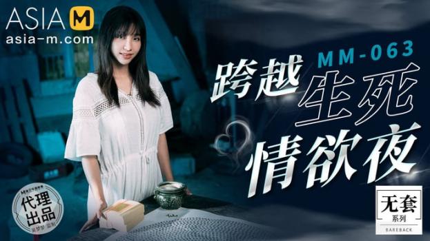 asia-m 2022 09 17 wu meng meng – lustful night beyond life and death