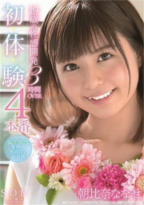 nana-394 porn movie