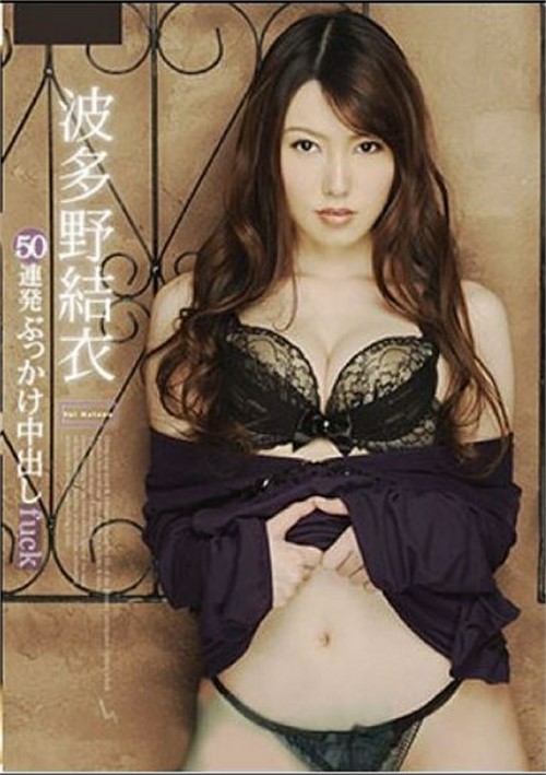 yuih-137 porn movie