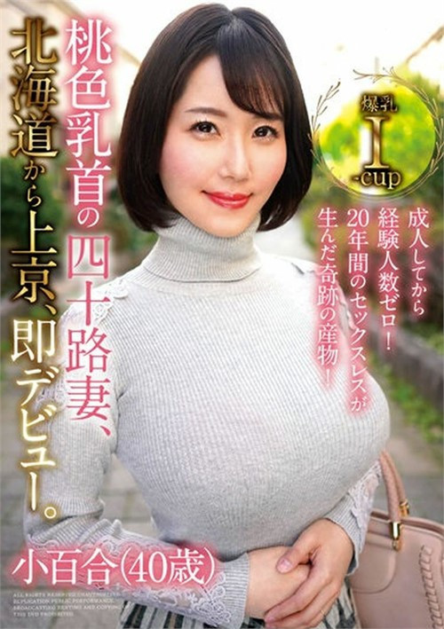 sayuri – she had no experience before reaching adulthood