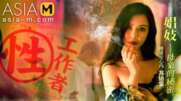 asia-m 2022 08 20 su yu tang – sex worker – the current secret of prostitutes