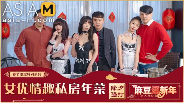 asia-m 21 01 2023 xia qing zi, su qing ge and shen na na – chinese new year