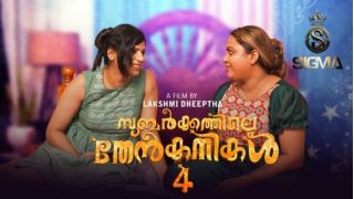 Subarkkathile Then Kanikal E04 (2025) Softcore Hot Short Movie Web Series Porn